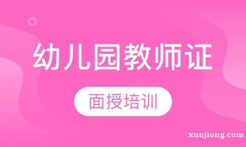 考教师资格证仪征有培训吗 在仪征哪里 是面授课吗 考教师资格证仪征有培训吗 在仪征哪里 是面授课吗