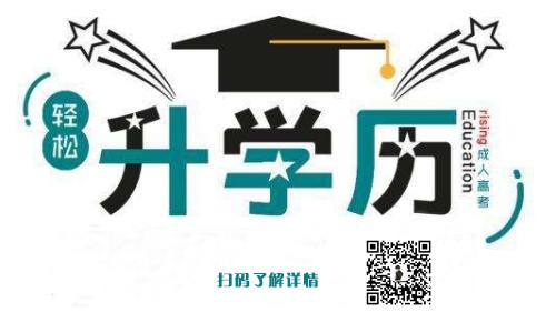 如何快速提升学历 提升学历的重要性 仪征东智培训 如何快速提升学历 提升学历的重要性 仪征东智培训