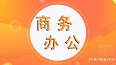 仪征office办公软件培训 商务办公礼仪教学