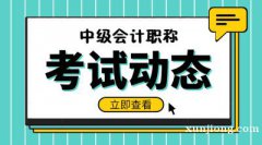 仪征中级经济师培训 线上课程精讲 仪征中级经济师培训 线上课程精讲