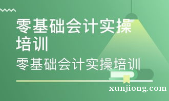 会计实操纳税申报培训 税收策划及财务规划方案培训 会计实操纳税申报培训 税收策划及财务规划方案培训