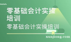 会计实操纳税申报培训 税收策划及财务规划方案培训 会计实操纳税申报培训 税收策划及财务规划方案培训