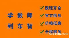 仪征小学教师的热度 教师的就业和发展前景