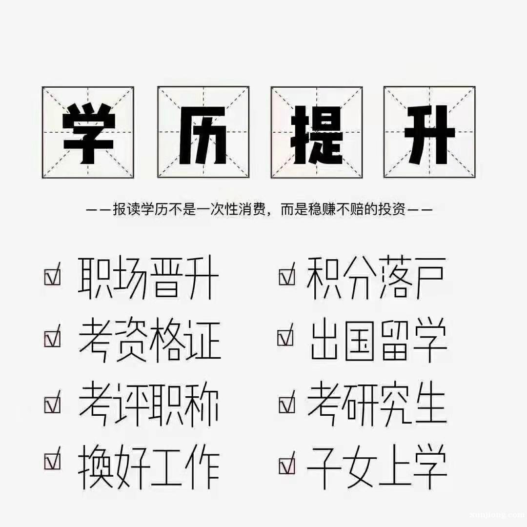 成人学历提升有哪些方式 怎么通过入学考试拿到证书 成人学历提升有哪些方式 怎么通过入学考试拿到证书
