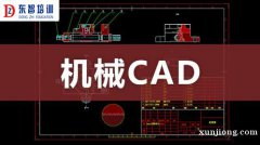 如何快速学好机械CAD 需要电脑基础吗 如何快速学好机械CAD 需要电脑基础吗