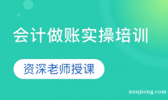仪征会计实操教学 电脑做账 金蝶软件运用 仪征会计实操教学 电脑做账 金蝶软件运用