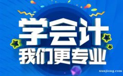 初级会计考证报名学历要求 中专即可考会计初级证书 初级会计考证报名学历要求 中专即可考会计初级证书