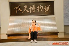 苏州青少年暑假夏令营访百年名校探金陵古城研学旅行活动报名中 苏州青少年暑假夏令营访百年名校探金陵古城研学旅行活动报名中