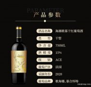 温碧霞IRENENA红酒品牌，海潮歌慕干红葡萄酒