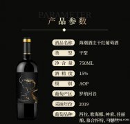 温碧霞IRENENA红酒品牌，海潮酒庄干红葡萄酒法国