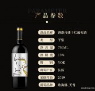 温碧霞IRENENA红酒品牌，海潮丹娜品质干红