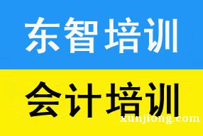 仪征初级会计考证培训 教材精讲 零基础面授班学习 仪征初级会计考证培训 教材精讲 零基础面授班学习