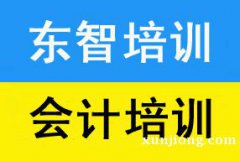 仪征初级会计考证培训 教材精讲 零基础面授班学习 仪征初级会计考证培训 教材精讲 零基础面授班学习