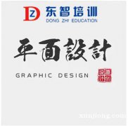 平面PS CDR软件面授班 广告创意排版培训 平面PS CDR软件面授班 广告创意排版培训
